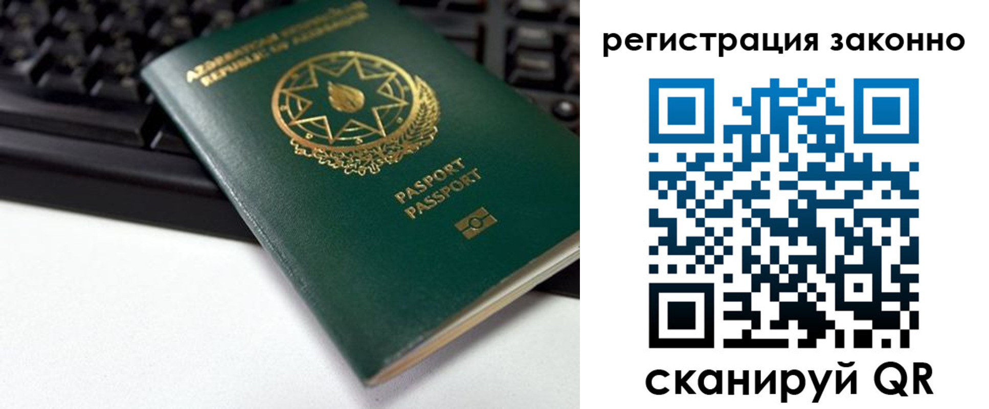 прописка законно в Цивильске
