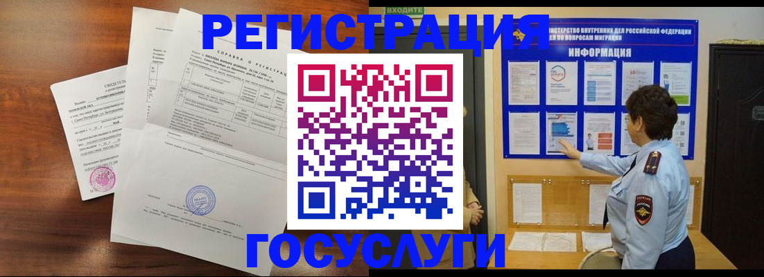 прописка регистрация в Цивильске