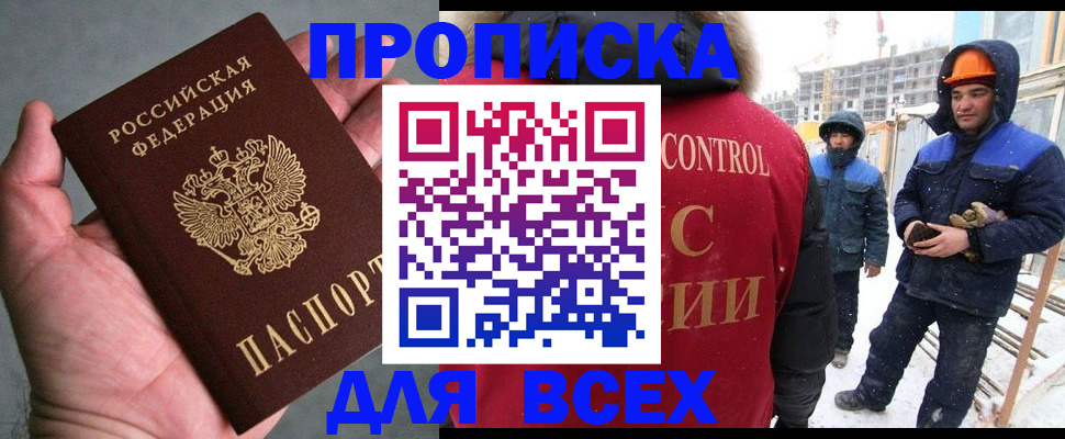 временная регистрация для школы в Цивильске