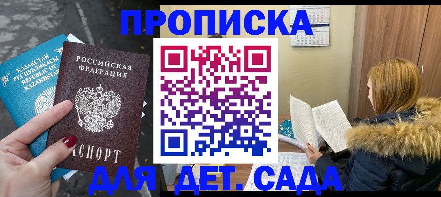 купить прописку в Цивильске