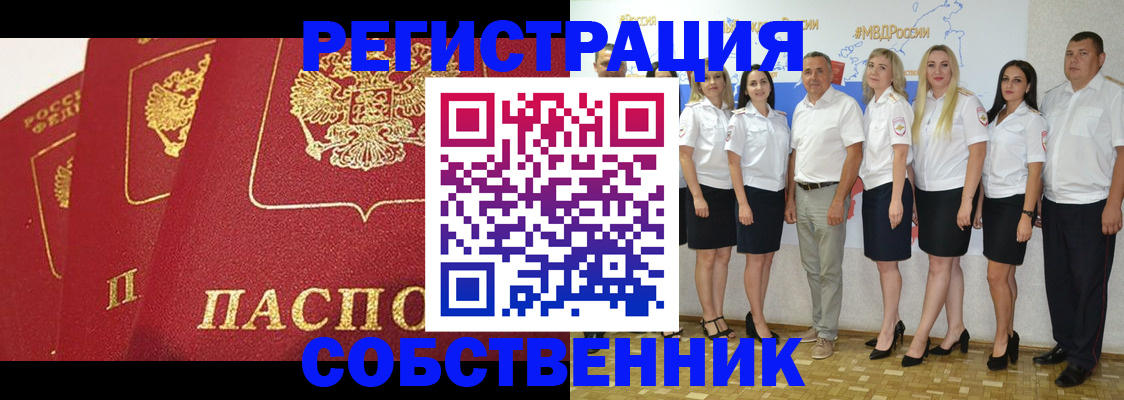 временная регистрация недорого в Цивильске