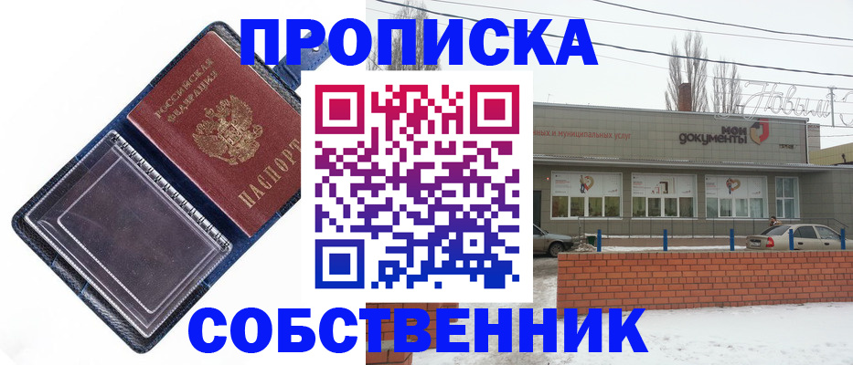 прописка 2025 в Цивильске