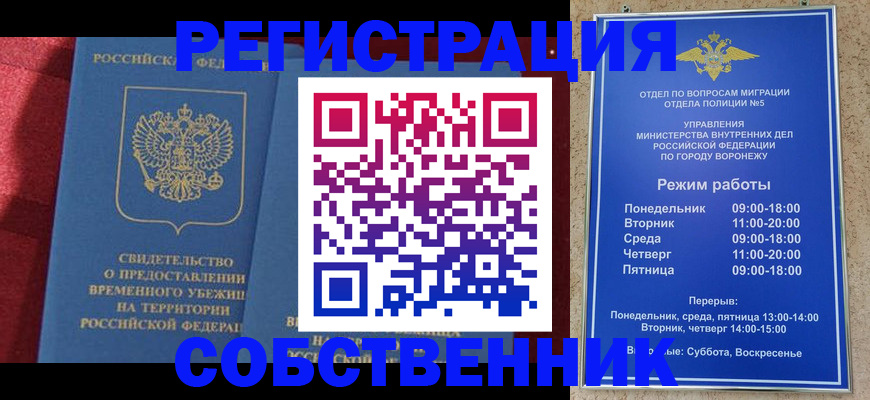 прописка штамп в Цивильске