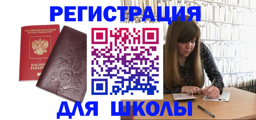 временная прописка в Цивильске