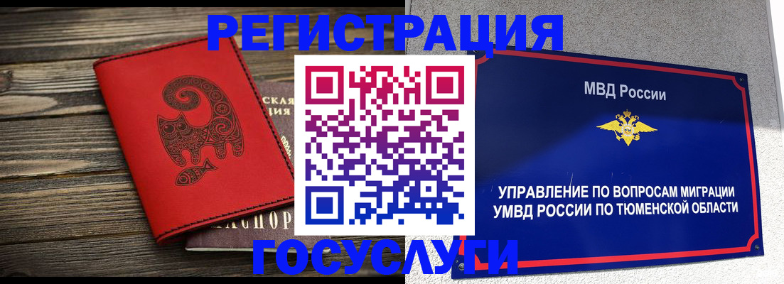 временная регистрация купить в Цивильске