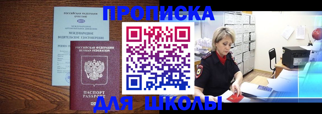 временная регистрация собственник в Цивильске