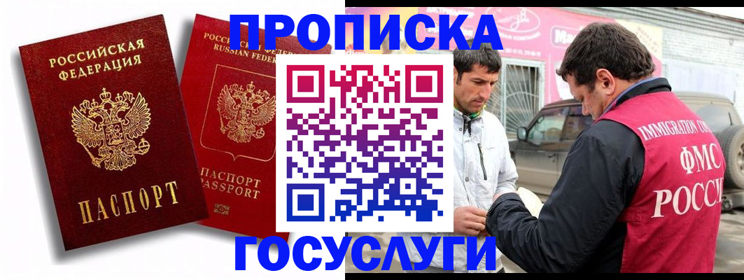 прописка для военкомата в Цивильске