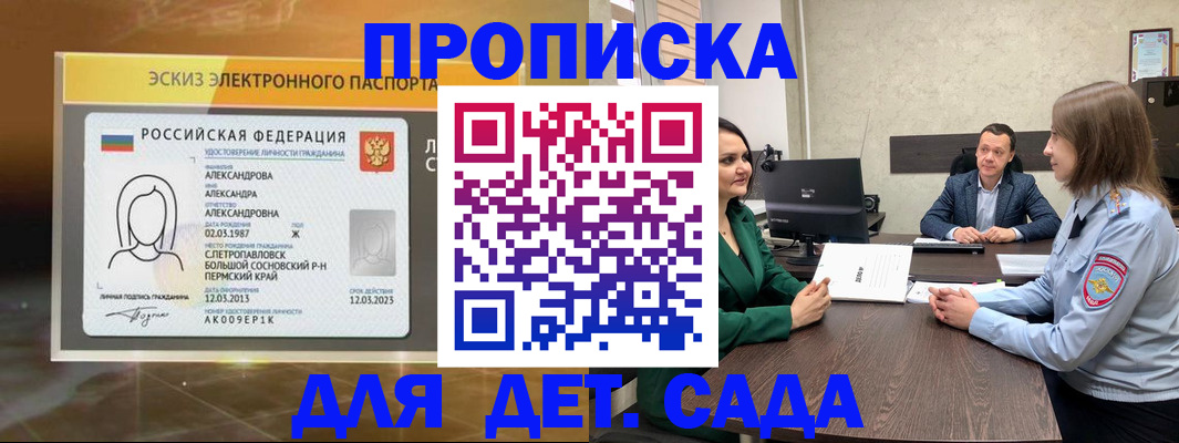прописка законно в Цивильске